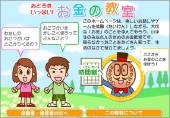 金融教室.jpg
